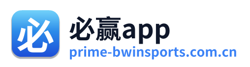 必赢app